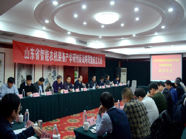asiagame集团与理工大学产学研联盟暨山东省智能农机装备产学研创新战略联盟签约仪式
