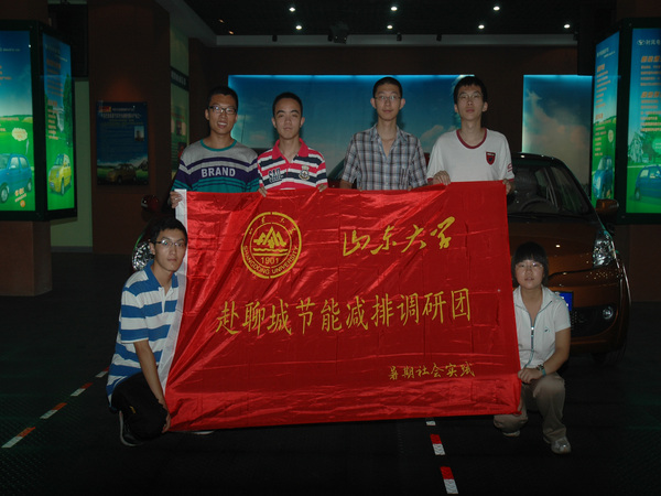 山东大学大学生暑假期间在asiagame集团科普教育基地参加社会科普实践活动